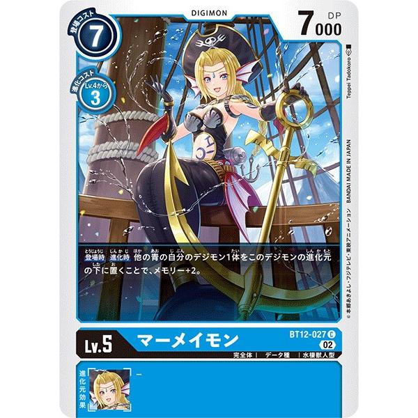 マーメイモン〔C〕【青/Lv.5/BT12-027】〈アクロス・タイム〉　デジモンカードゲーム