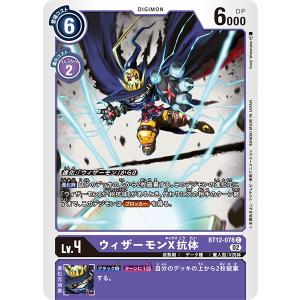 デジモン ルーチェモン：サタンモード〔SR〕【紫/Lv.7/EX10-060