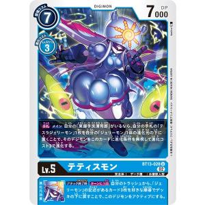 グランクワガーモンACE(R)(BT16-046)/緑紫 デジモンカードゲーム
