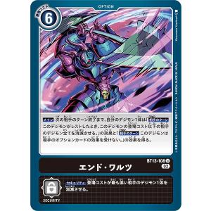 デジモン ホメロス〔SEC〕【白/テイマー/BT24-102】〈TIME STRANGER