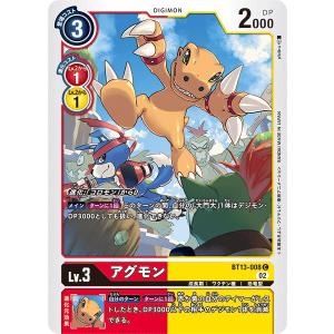 デジモン ライズグレイモン〔C〕【赤/黄/Lv.5/BT13-015】〈VS