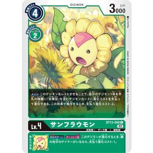 デジモン メデューサモン〔SR〕【赤/Lv.6/BT21-029】〈WORLD