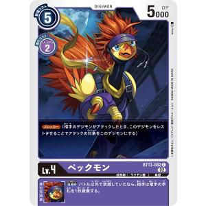 デジモン 白峰ノキア〔SR〕【赤/青/テイマー/BT22-084】〈CYBER EDEN