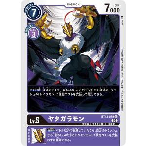 ヤタガラモン〔C〕【紫/Lv.5/BT13-08...の商品画像