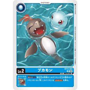 デジモン メディーバルデュークモン（SPパラレル）〔SEC〕【緑