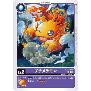 デジモン アンドロモン（パラレル☆）〔SR〕【黄/Lv.5/EX9-030