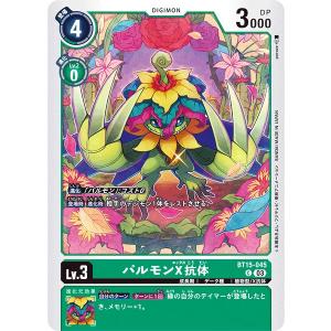 デジモン シューモン〔R〕【黄/Lv.3/ST19-03】〈童話の舞踏〉 デジモン