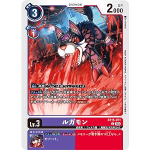 ルガモン〔C〕【紫/赤/Lv.3/BT15-07...の商品画像