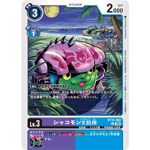 デジモン ヴォルテクスドラモン（パラレル☆）〔SEC〕【緑/Lv.7/EX11