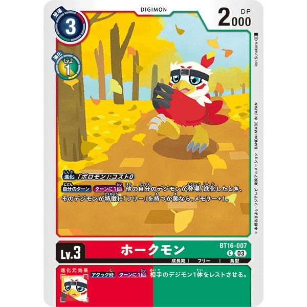 ホークモン〔C〕【赤/緑/Lv.3/BT16-007】〈BEGINNING OBSERVER〉　デジ...