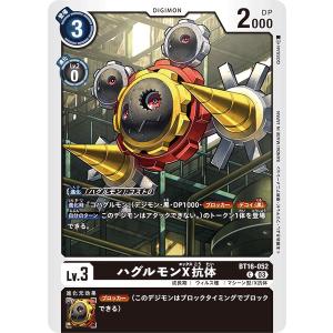 デジモン ジャスティモンX抗体〔SR〕【黒/Lv.6/EX8-054】〈CHAIN OF