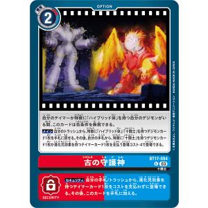 デジモン デジモンカードゲーム P-197 パタモン P【デジモンストーリー