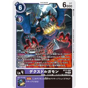 デジモン デジモンカードゲーム 【プロモーション】BT20-071