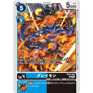 デジモンカードゲーム P-026 ブラックウォーグレイモン プロモパック