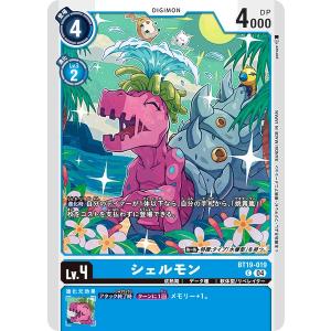 デジモン フーディエモン（パラレル）〔SEC〕【緑/黄/Lv.4/BT23-101