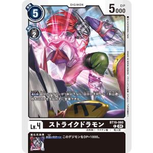 ストライクドラモン〔C〕【黒/Lv.4/BT19...の商品画像