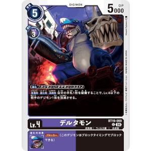 デジモン ムーンミレニアモン〔SR〕【紫/Lv.7/BT19-075】〈クロス