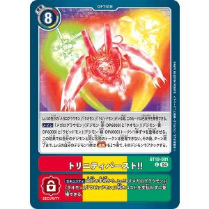 デジモン ピラミディモン〔SR〕【黒/Lv.6/EX11-044】〈DAWN OF