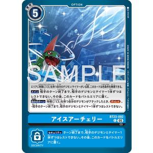 アイスアーチェリー〔C〕【青/オプション/BT23-092】〈HACKERS' SLUMBER〉　デジモンカードゲーム