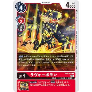 デジモン ムーンミレニアモン〔SR〕【紫/Lv.7/BT19-075】〈クロス