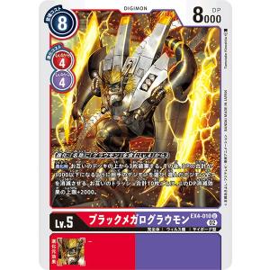 デジモン デジモンカードゲーム 【パラレル】BT16-082 ウッコモン R