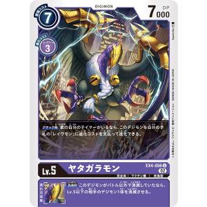 デジモン デジモンカードゲーム 【プロモーション】P-209 タイタモン P
