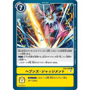 デジモンカードゲーム AD1-016 シャイングレイモン (SR スーパーレア