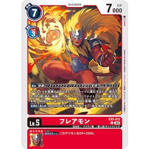 デジモン コウ＆サヨ〔R〕【赤/テイマー/EX5-064】〈アニマル