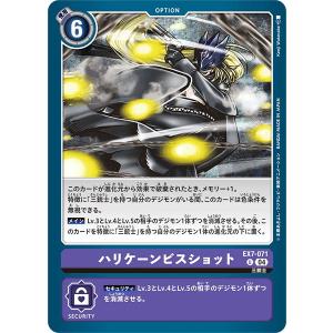 ハーケンビスショット〔U〕【紫/オプション/EX7-071】〈デジモンリベレイター〉　デジモンカードゲーム｜SoV Hobby