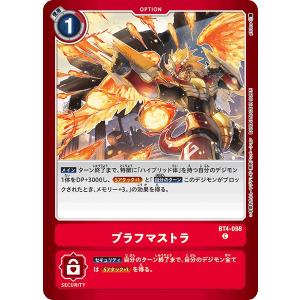 デジモン フーディエモン（パラレル）〔SEC〕【緑/黄/Lv.4/BT23-101