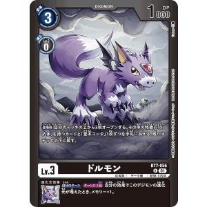 ドルモン(パラレル)〔R〕【黒/Lv.3/BT7...の商品画像