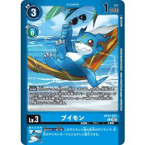 デジモン デジモンカードゲーム 【Amazon限定】ST10-06 マスティモン