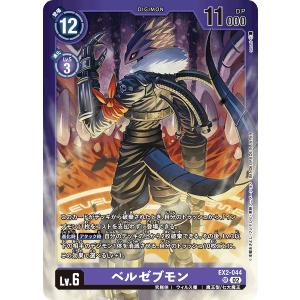 デジモン デジモンカードゲーム BT16-101 ラピッドモンX抗体 SEC