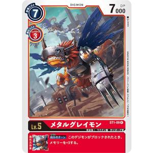 デジモンカードゲーム BT24-102 ホメロス (SEC シークレット