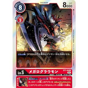 デジモン メディーバルデュークモン（SPパラレル）〔SEC〕【緑