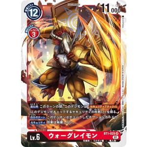 ウェヌスモン(☆SR/パラレル)(BT24-040) デジモンカードゲーム