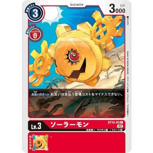 デジモン ギルモン（パラレル）〔U〕【紫/Lv.3/BT5-071】〈リミテッド