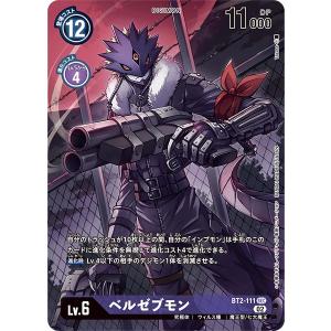 デジモンカードゲーム ST14-09 ベルスターモン (SR スーパーレア