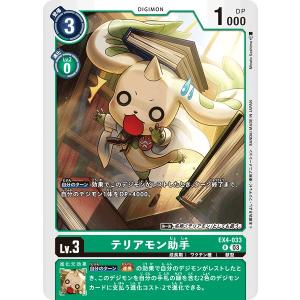 デジモン デジモンカードゲーム 【パラレル】BT10-085