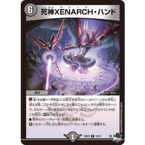 デュエル・マスターズ 煌銀河最終形態 ギラングレイル(「ライザの