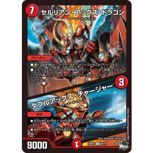 デュエル・マスターズ 王道W キリモミ・ヤマアラシ(キャラプレミアム