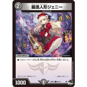 タカラトミー（TAKARA TOMY） メアリー・ジェニーのお茶会(DM24EX1 29