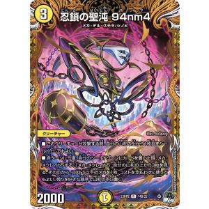 デュエル・マスターズ 堕呪 ギャプドゥ 水 EX16 63/100