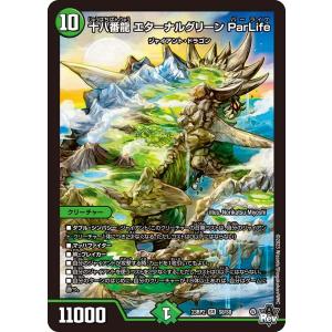 デュエル・マスターズ ボルベルグ・クロス・ドラゴン スーパーレア 魂