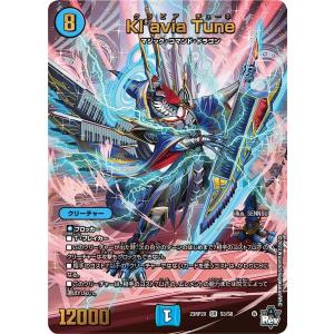 Kl’avia Tune(アドレナリン)(DM23RP2X S3/S8)〔SR〕【水】〈「忍邪乱武」 超刺激パック〉　デュエマ