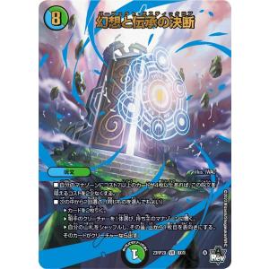 デュエル・マスターズ モモキング -始丸- SR多色 EX16 13/100