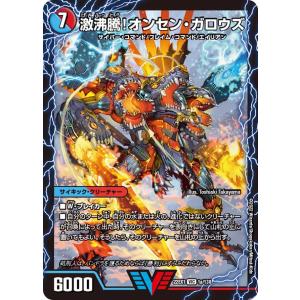 タカラトミー（TAKARA TOMY） デュエルマスターズ/DM22-EX1/1/VIC/激