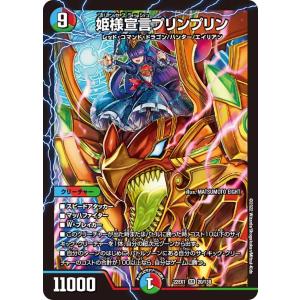 龍素記号wDサイクルペディア 龍素記号wD サイクルペディア 14/84 SR｜デュエマシングルカード