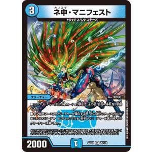 デュエルマスターズ SR 龍后人形メアリー・ジェニー PSA 10 ① 51iPd0av5LL._AC_UL210_SR210,