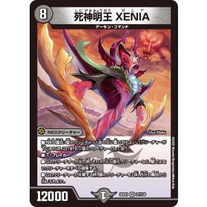 デュエル・マスターズ うららかもも＆ミノマル -献身のヒロイン